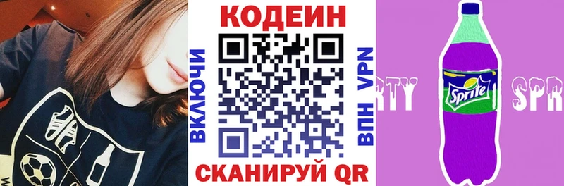 Купить где  Елизово  Кодеиновый сироп Lean напиток Lean (лин) 