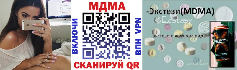 МДМА Molly Купить Елизово